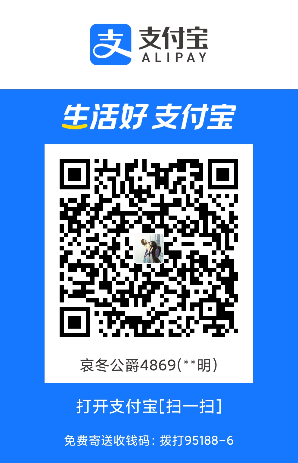 Ming Alipay